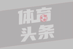 凤凰网体育
